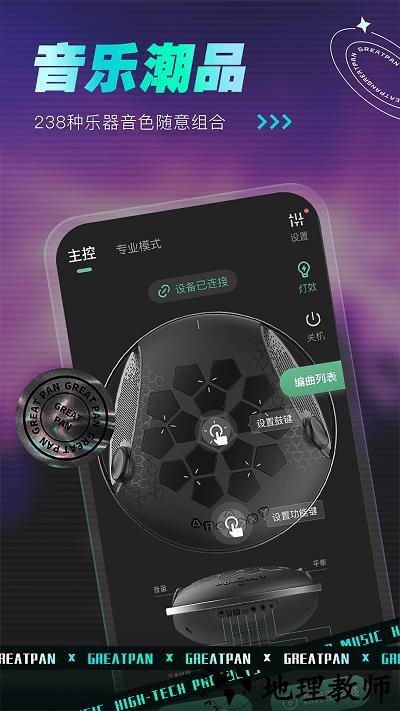 greatpan探索版最新版 v1.1.0 安卓版 3