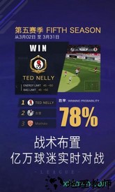 球王之路单机版手游 v2.20.121 安卓版 2