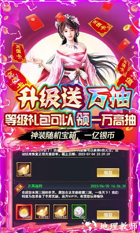 火纹三国图片 5