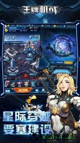 王牌战机手游 v1.0.0 安卓版 3