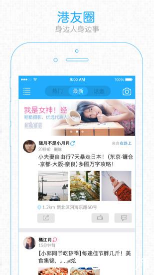 张家港大港城apk v5.4.12 官网安卓版 4