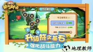 迷你动物对决手机版 v2.0 安卓版 0