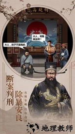 一品包青天手游 v1.0.0 安卓版 1