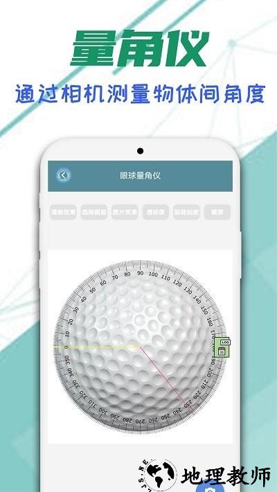 智能ar尺子手机版 v230808.1 安卓版 2