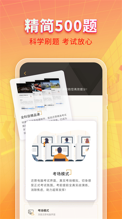 元贝驾考最新版 v10.0.18 官方安卓版 1
