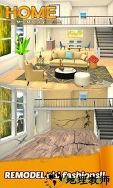 家居回忆手游 v1.0.5 安卓版 1