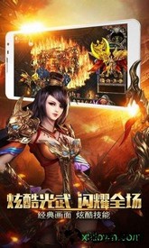 风云传奇果盘版手游 v1.0.0 安卓版 3