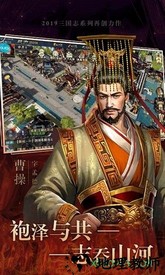 三国战略版手游 v1.0 安卓版 1