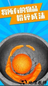 捣碎一切游戏 v1.16 安卓版 1