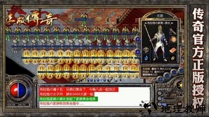 迷失传说正版传奇手游 v1.11.152 安卓版 1