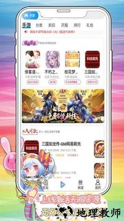袋鼠手游平台 v9.4.2 安卓版 1