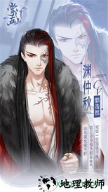 掌门在上手游 v1.0 安卓版 0