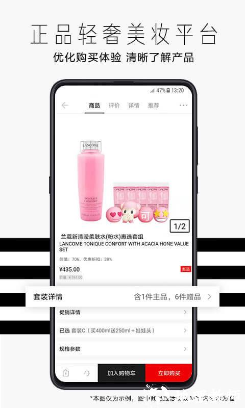 丝芙兰中国官方商城最新版 v7.47.0 安卓客户端 3