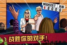 仓库拍卖大作战官方版 v2.54 安卓版 3