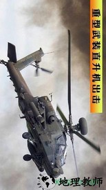 空袭大战 v3.0 安卓版 0