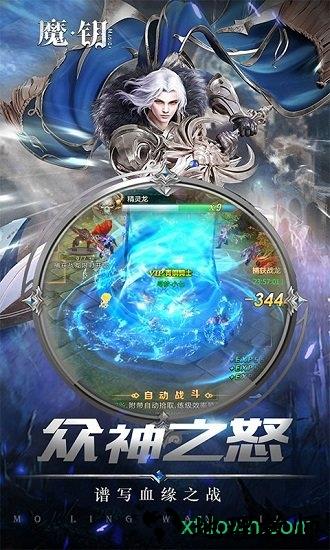 魔钥满v版 v1.0 安卓版 2