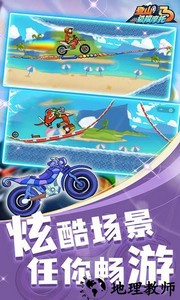 登山极限摩托3游戏 v2.0.9 安卓版 3