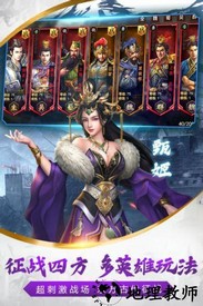 腾讯烽火十八州手游 v2.18.12.31 安卓版 1