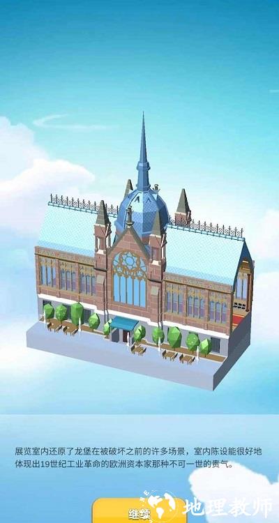 天空之岛最新版 v1.0.1 安卓版 2