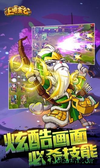 上吧主公最新版 v1.1.0 安卓版 0