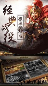 乱舞江山果盘版 v9.31 安卓版 3