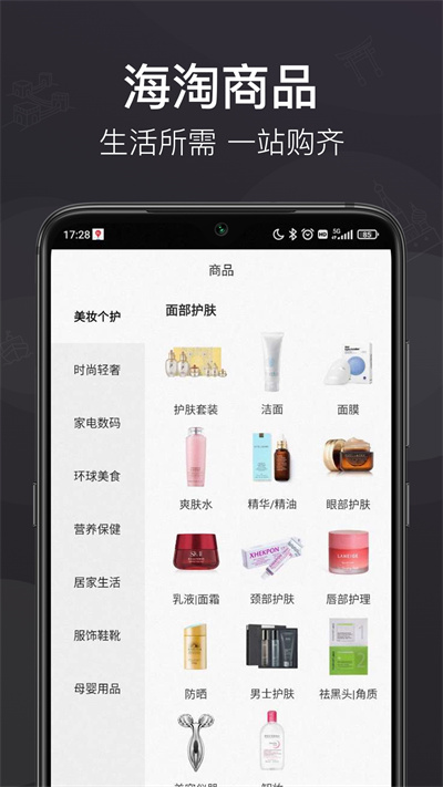 洋老板跨境电商平台 v5.7.0 官方安卓版 0