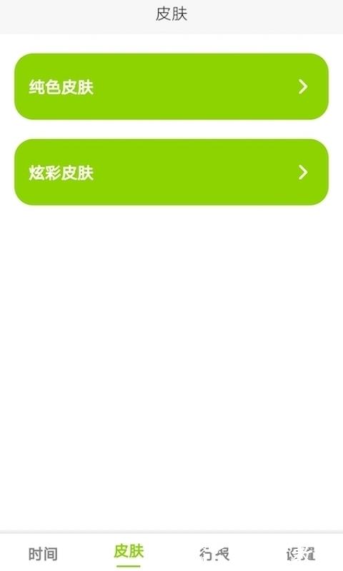 zk助手官方版 v2.6.6 安卓版 3