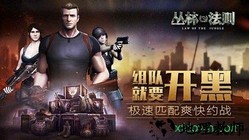 丛林法则测试服 v1.1.0 安卓版 1