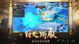 悟仙穹 v1.0 安卓版 2