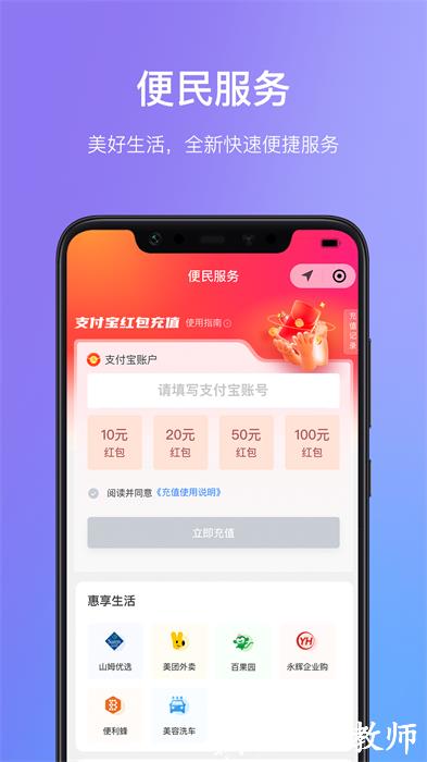 瑞祥福鲤圈 v3.6.0 安卓版 0