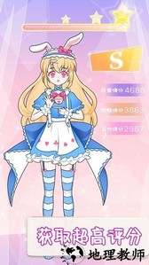 美少女换装沙龙手游 v1.0 安卓版 3