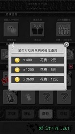 愚公移山游戏 v2.8 安卓版 1