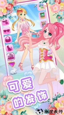 校园少女美妆日记手机版 v1.1 安卓版 0