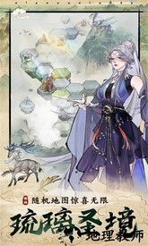 修真江湖2最新版 v0.9.0.5 安卓版 1