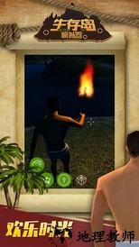 生存岛模拟器游戏中文版 v1.0 安卓版 1