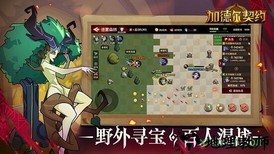 加德尔契约测试服 v1.2.0.0 安卓版 0