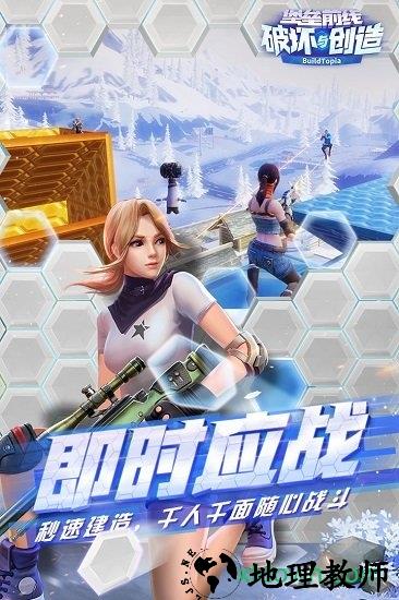 堡垒前线魅族版 v3.2.1001.227215 安卓版 3
