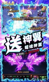 六界王者手游 v5.6.0 安卓版 0
