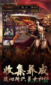 战神霸业37版 v3.0 安卓版 0
