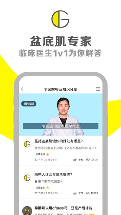 g动app最新版 v5.7.7 官方安卓版 1