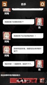 细思极恐中文版 v1.0.3 安卓版 3