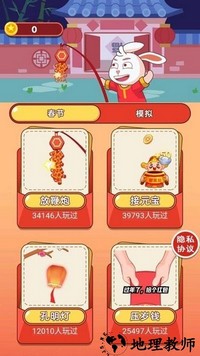 放炮模拟器最新版 v1.0.0 安卓版 3