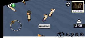 不好有刺客手机版 v1.1 安卓版 3