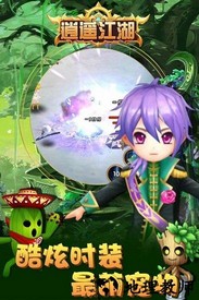 逍遥江湖百度最新版 v1.1.2 安卓版 1