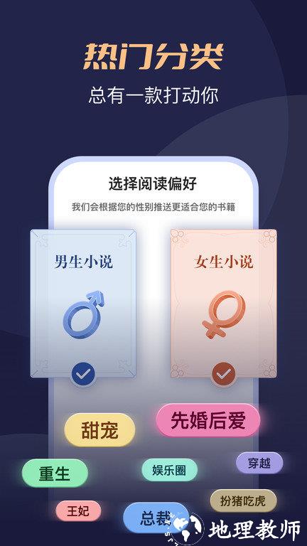 月鼠小说app v4.4.3.3 安卓版 1