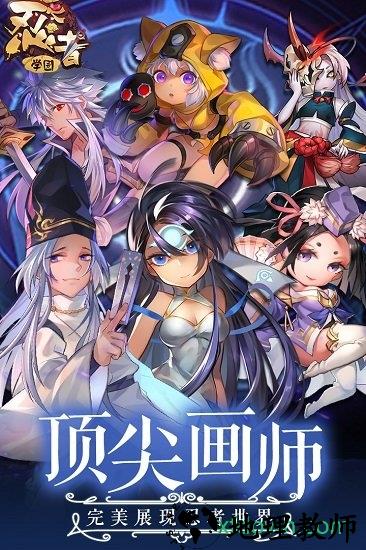 忍者学园最新版 v8.0 安卓版 2