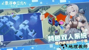 悬浮立方之迷失之城游戏 v1.0 安卓版 1