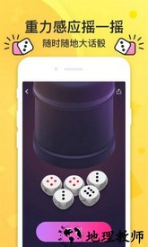 谁喝酒app v1.6.0 安卓版 2