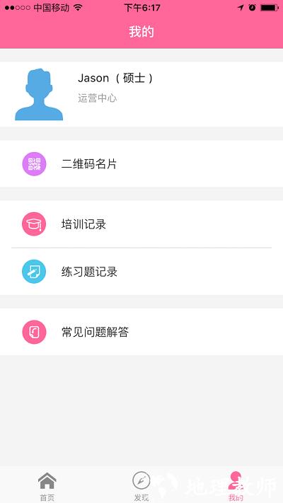 护理助手app v6.1.0 安卓官方版 0