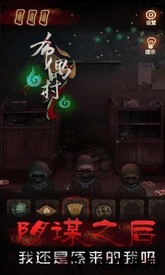 布偶村剧本杀手游 v1.0.4 安卓版 2